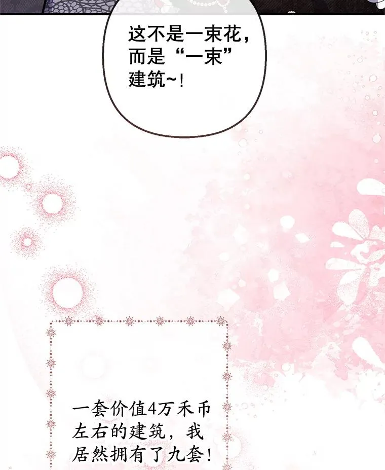64.和凯恩哥哥一起82