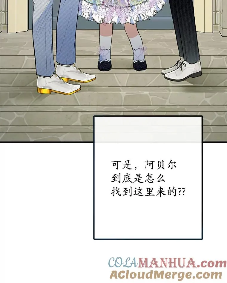 50.尤里尔的秘密36