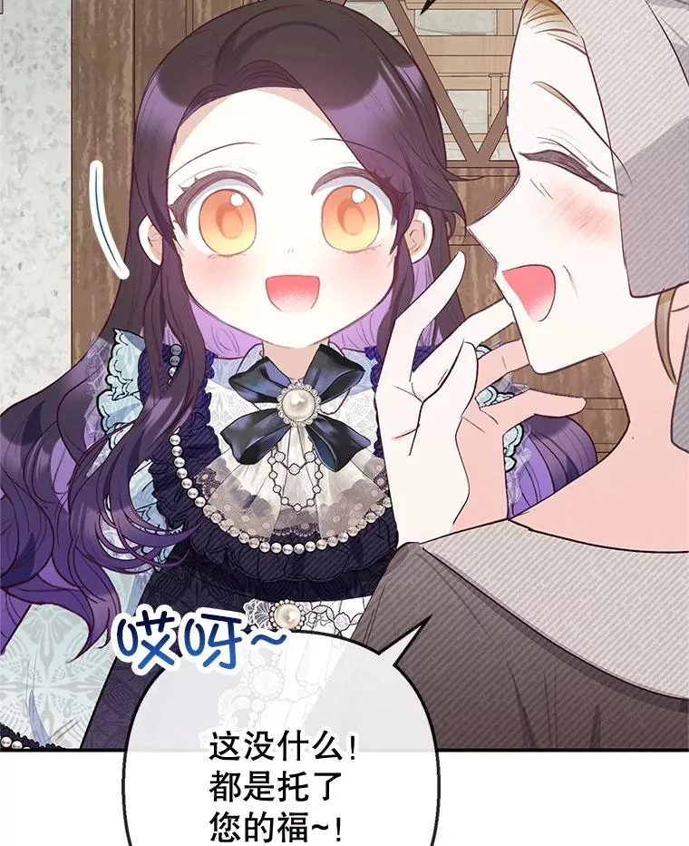 61.我不怕你了46