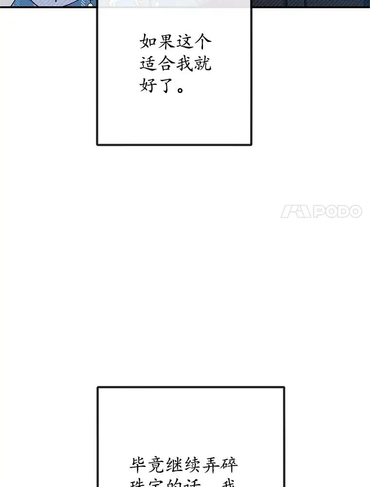 73.珠宝游戏93