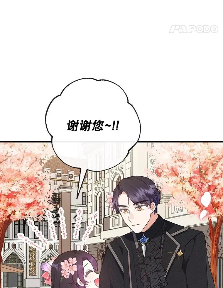 33.生日礼物70