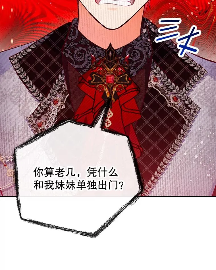 50.尤里尔的秘密33