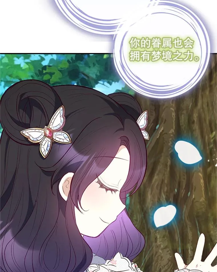 20.世界树之言14