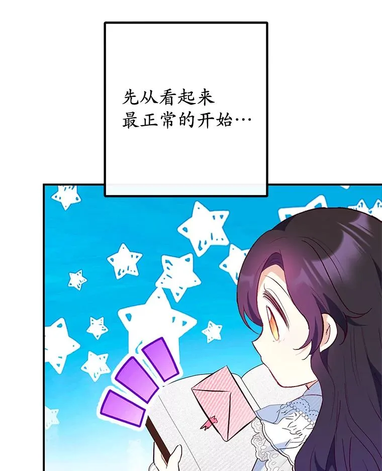 47.弥尔生病了39
