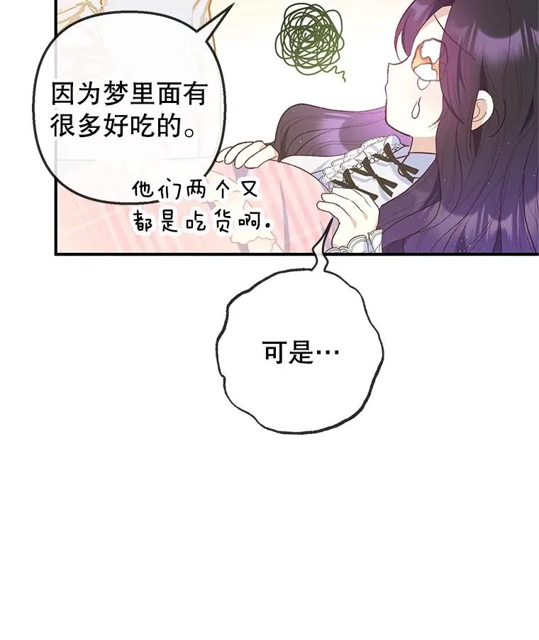 30.迟迟未醒30