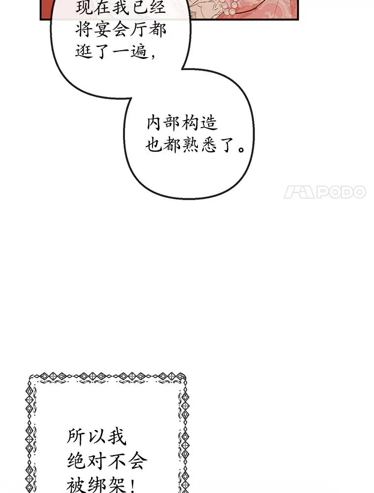 32.潜入梦境106