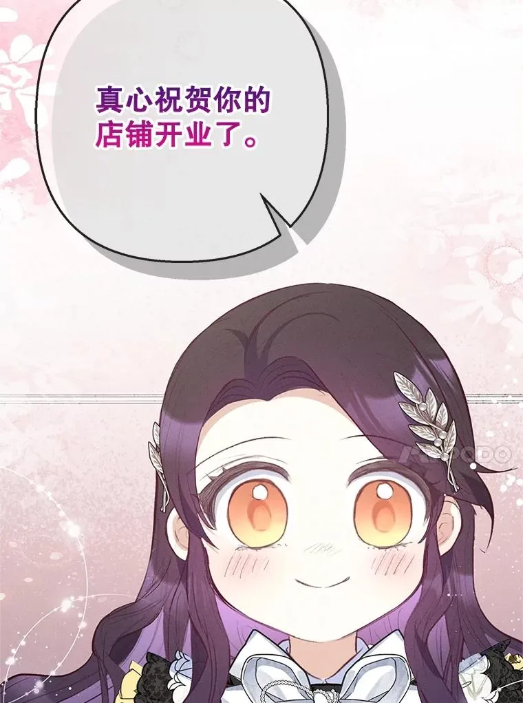 66.正式开业29