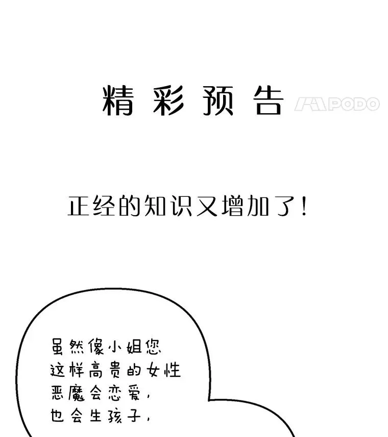 6.道出阴谋109