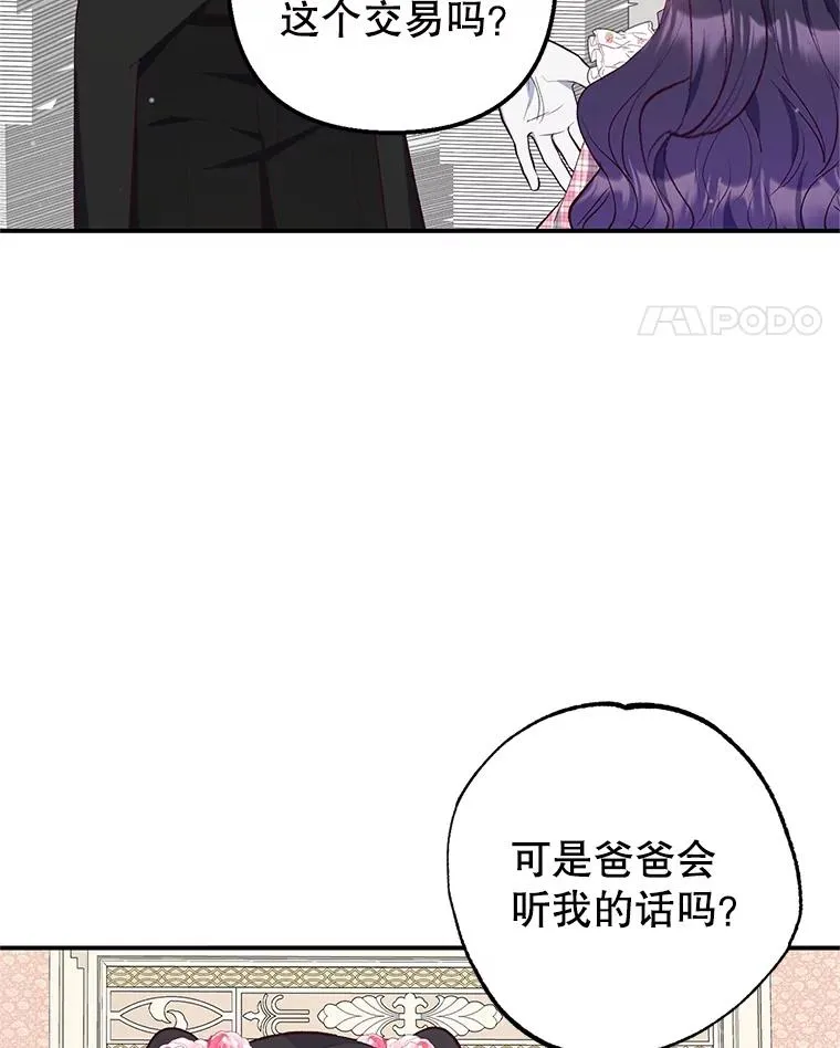 23.棉花糖交易74
