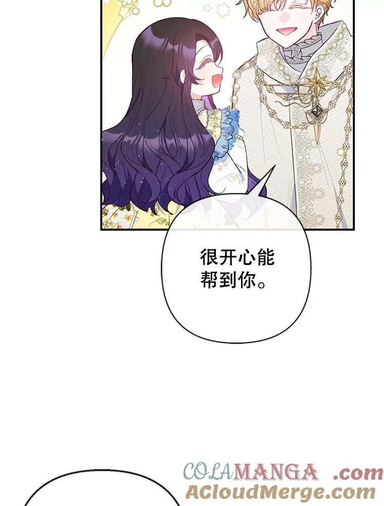 64.和凯恩哥哥一起8