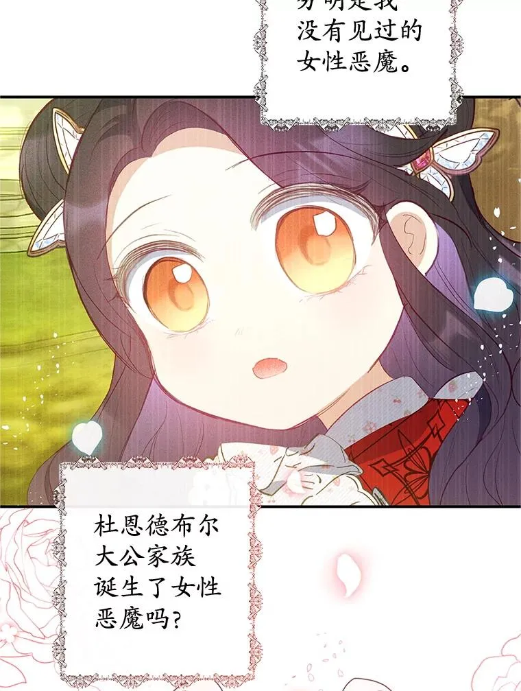 20.世界树之言83