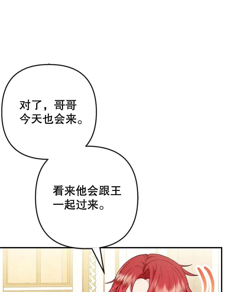37.贺宴开始43