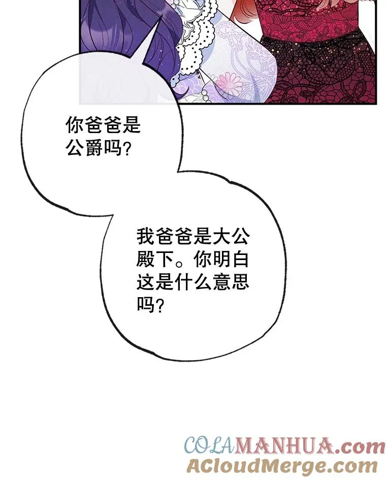 38.针锋相对84