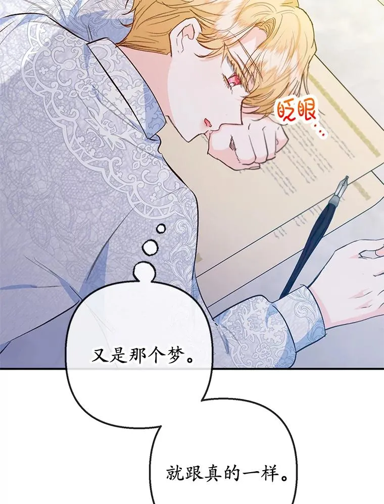 75.夫人？98