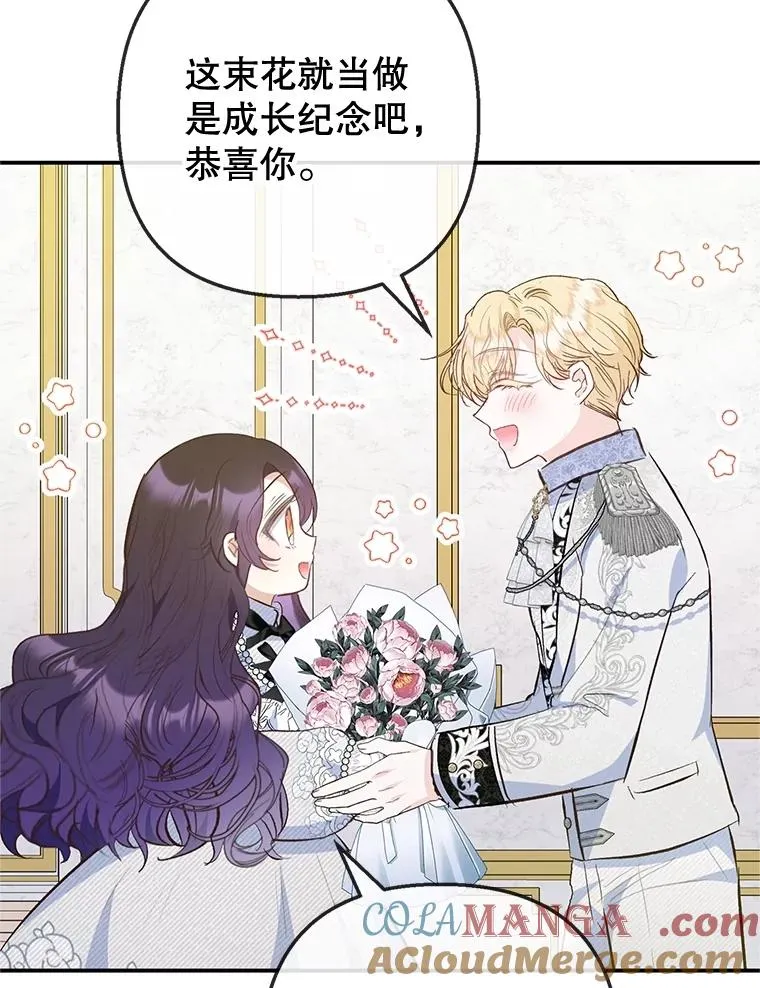 76.初次成长52