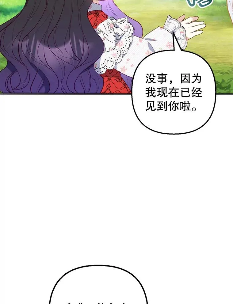 20.世界树之言59