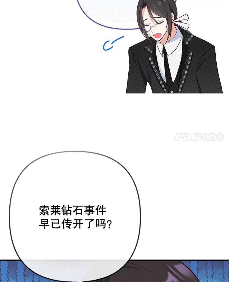 74.赝品珠宝34