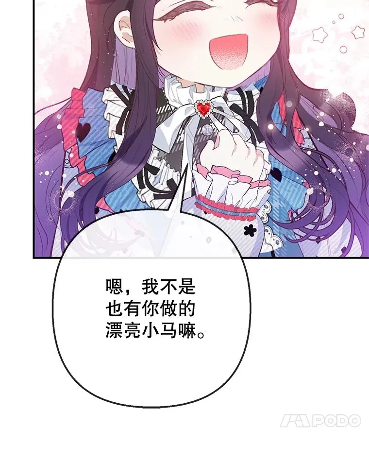 73.珠宝游戏106