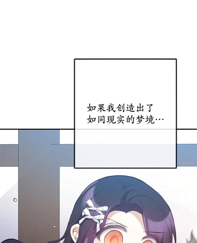 71.恶魔的方式86