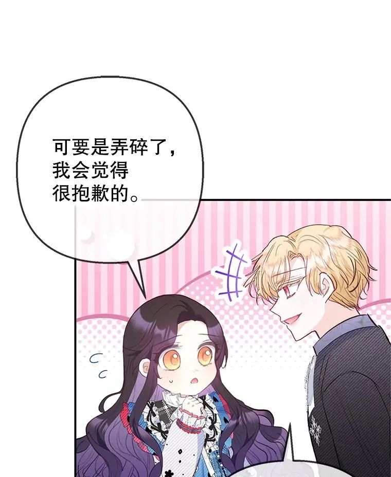 73.珠宝游戏74