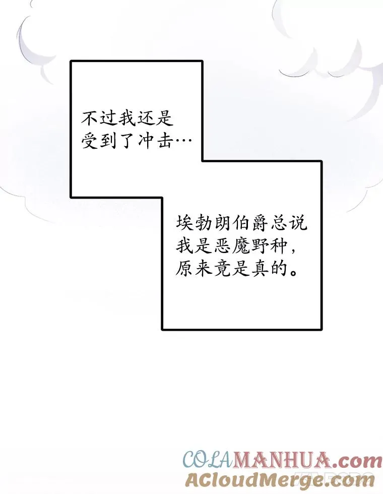 6.道出阴谋96