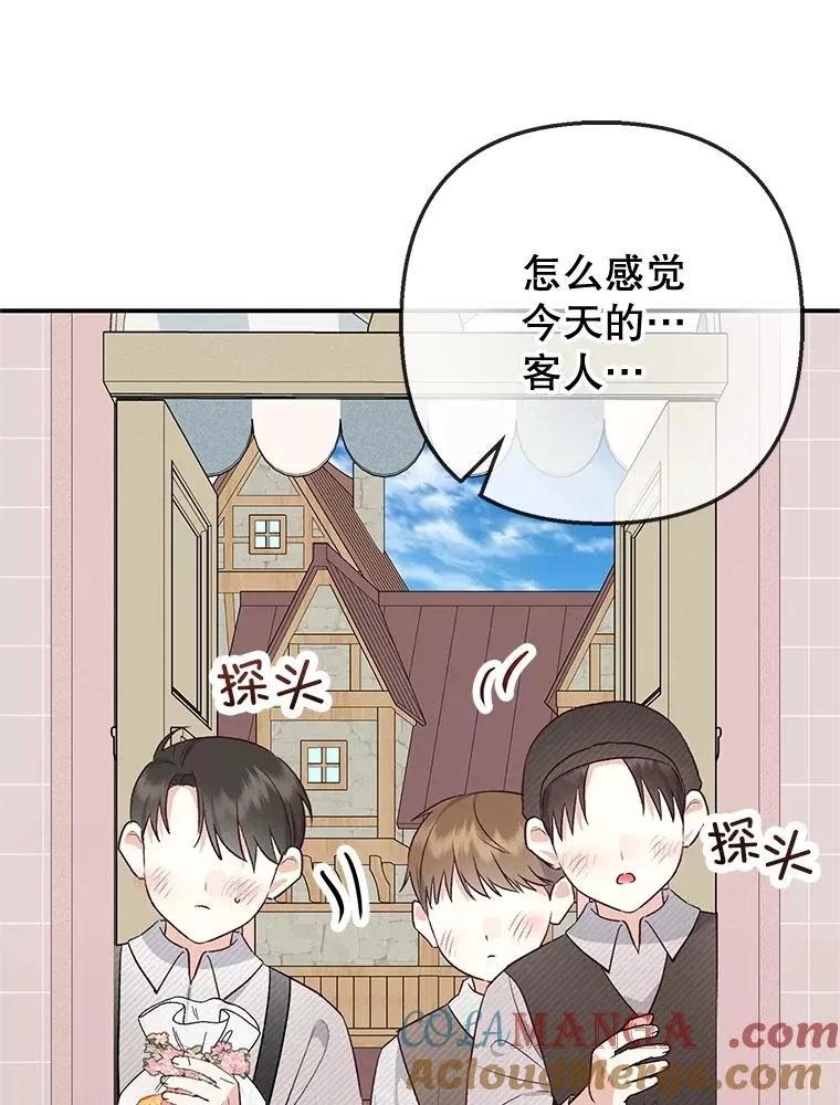 69.寻找活火山76