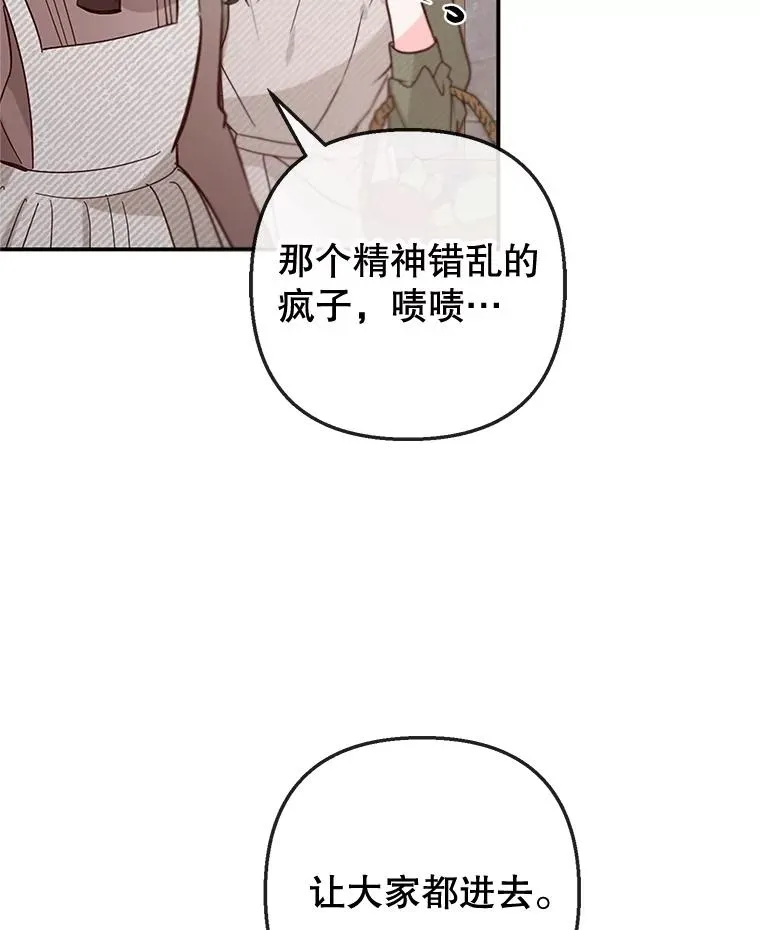 61.我不怕你了73