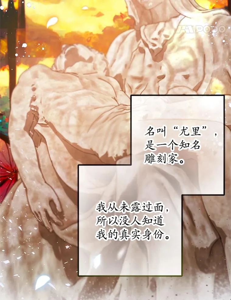50.尤里尔的秘密103