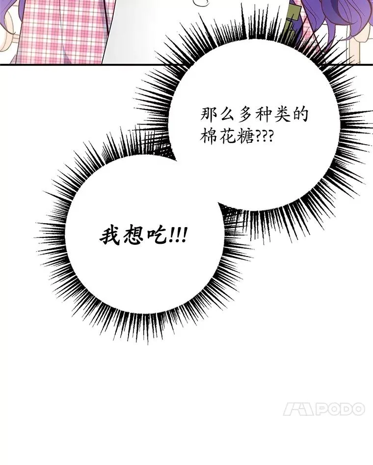 23.棉花糖交易70