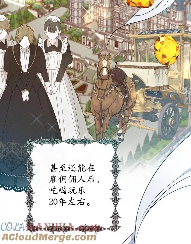 8.前因后果88