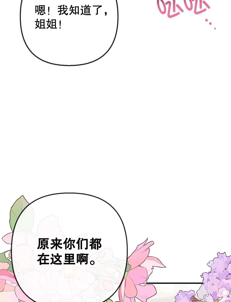 67.拜访皇宫83