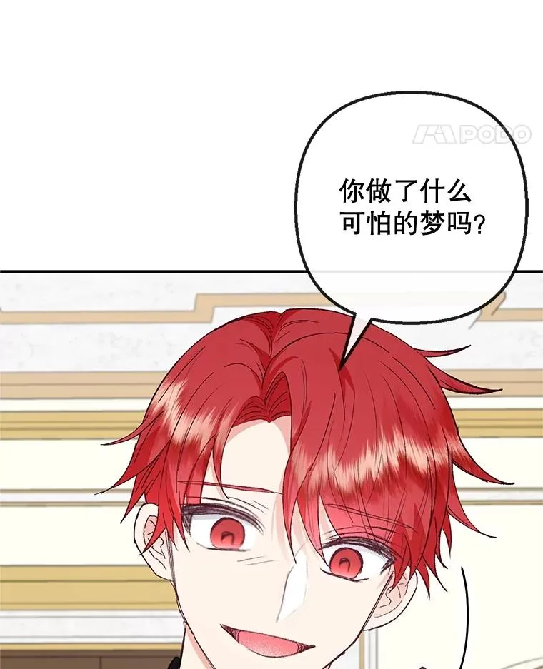 57.这是谁的梦？87