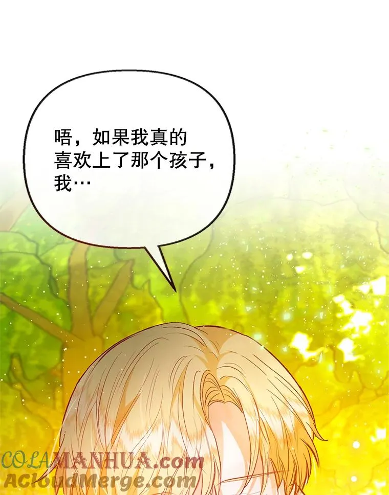 51.我的缪斯？84