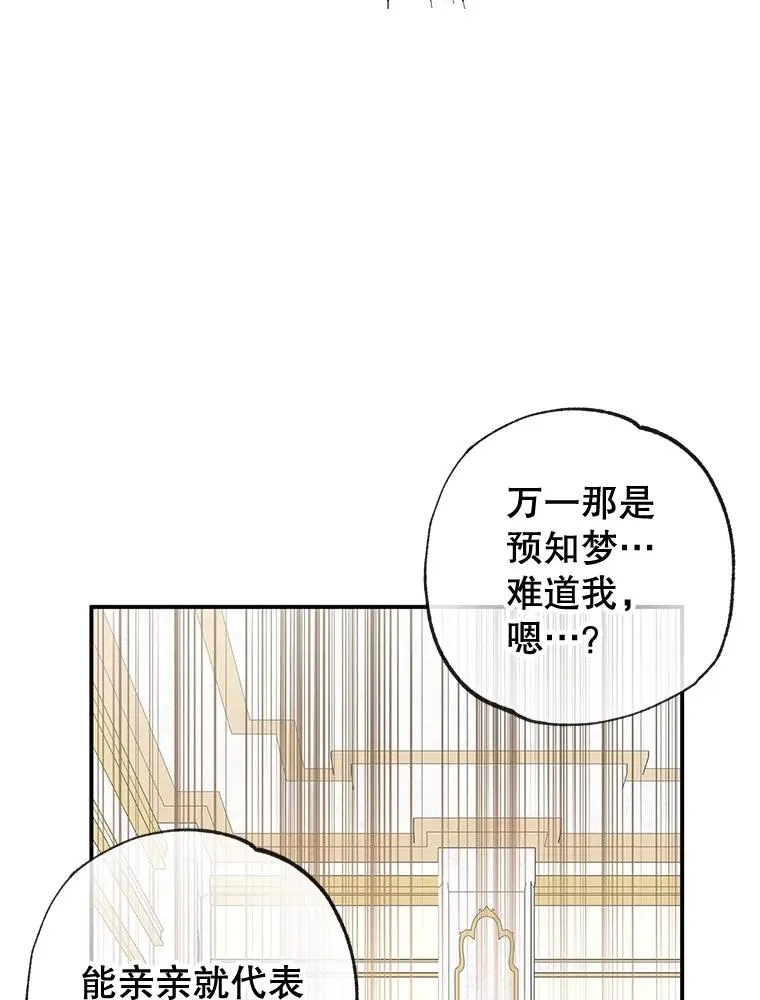 54.恶魔的寿命34