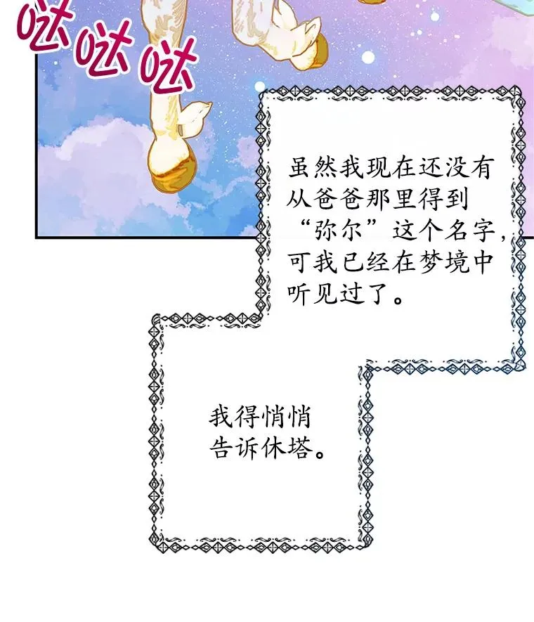 20.世界树之言41