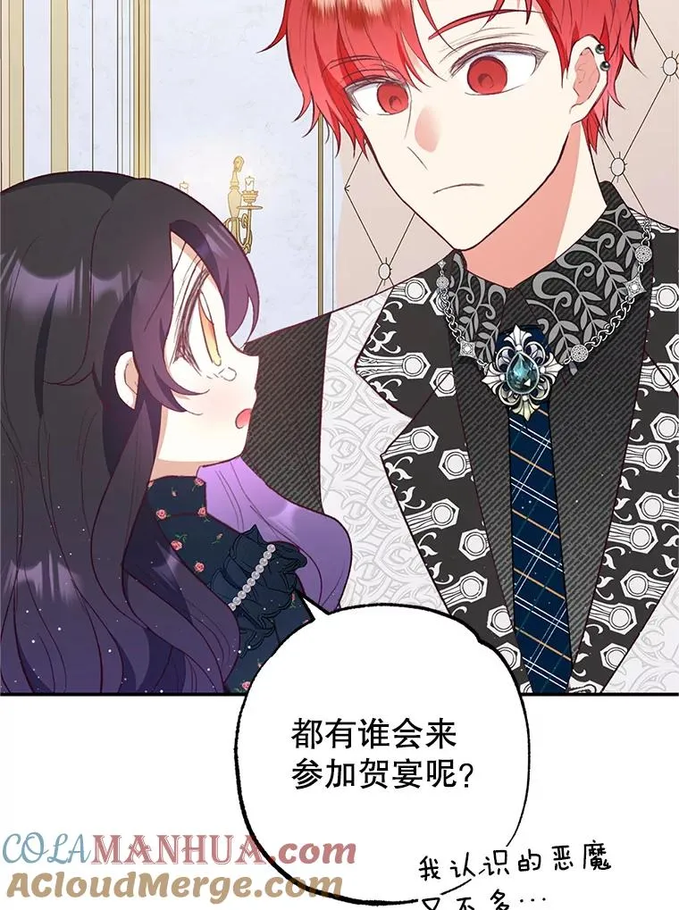 27.和阿贝尔谈心88