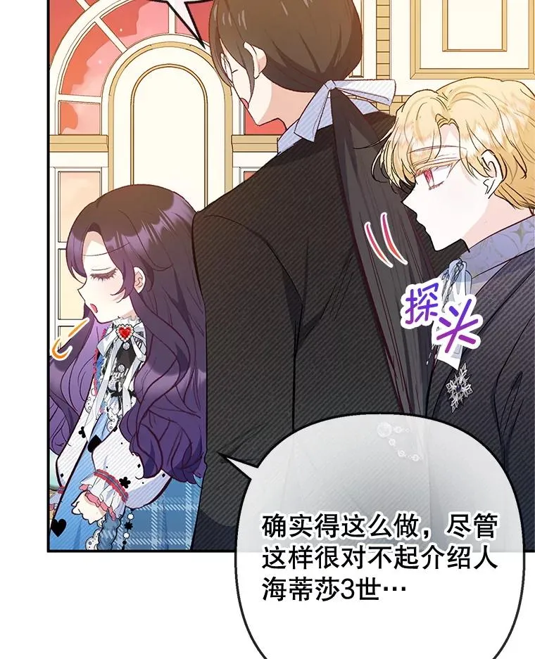 74.赝品珠宝39