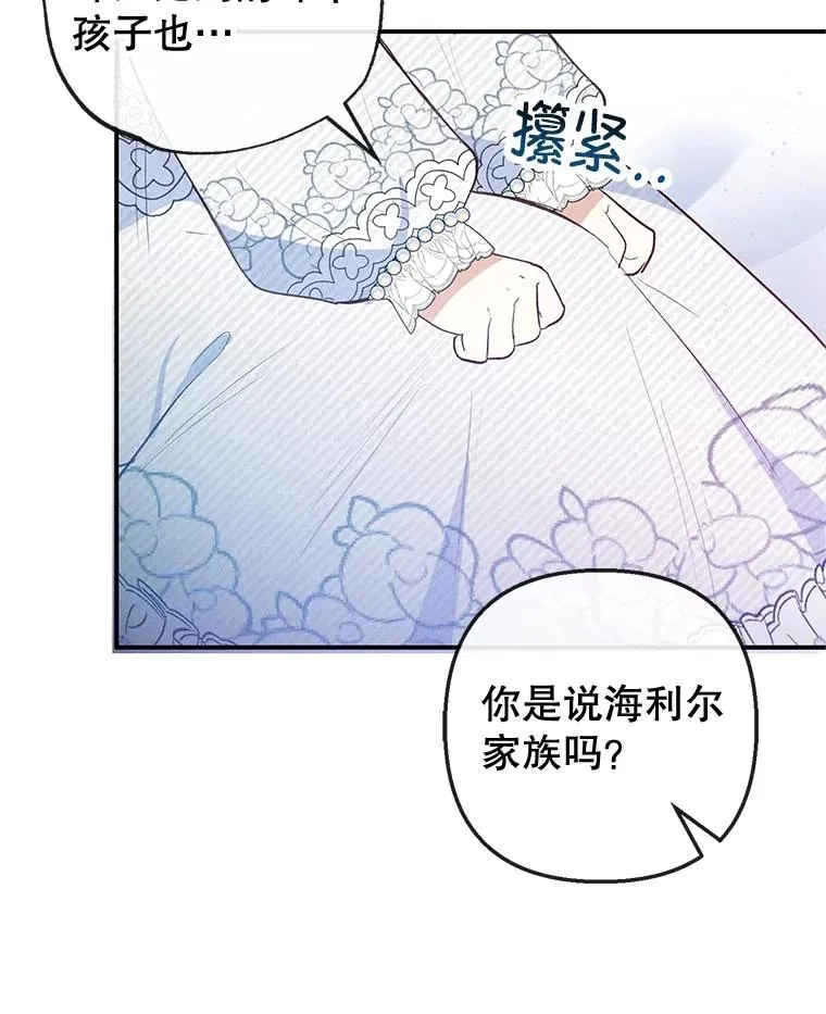 56.我要救爸爸！82