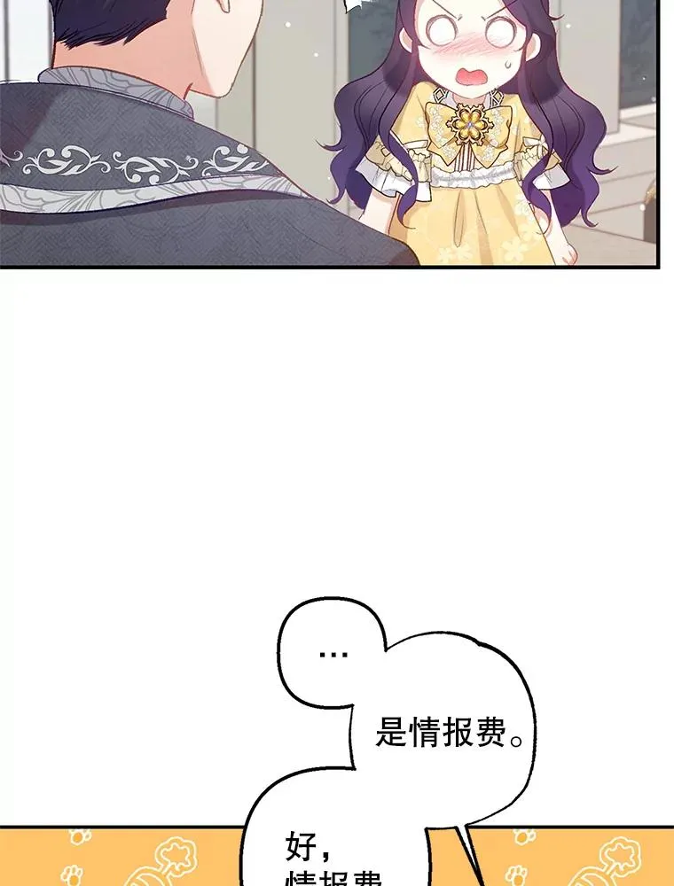 6.道出阴谋25