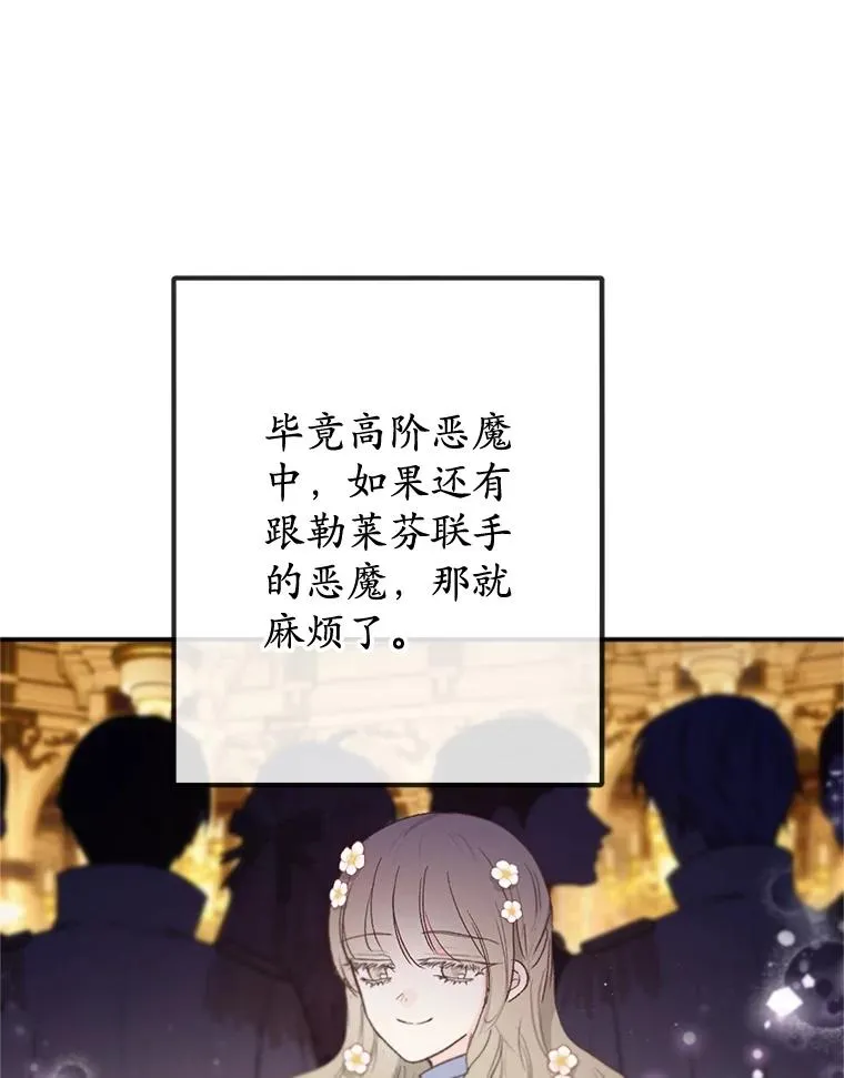 76.初次成长82