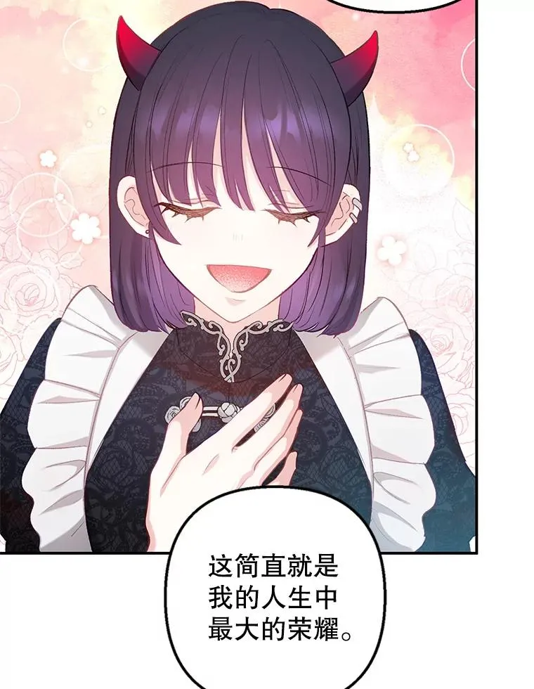 6.道出阴谋91