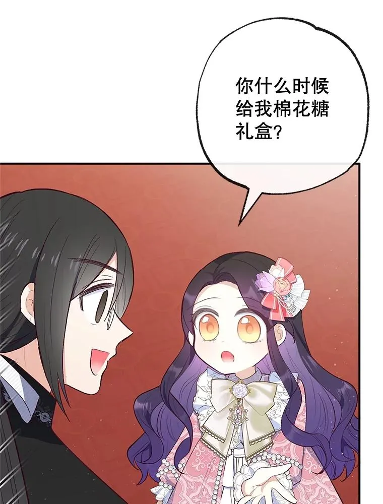 33.生日礼物4