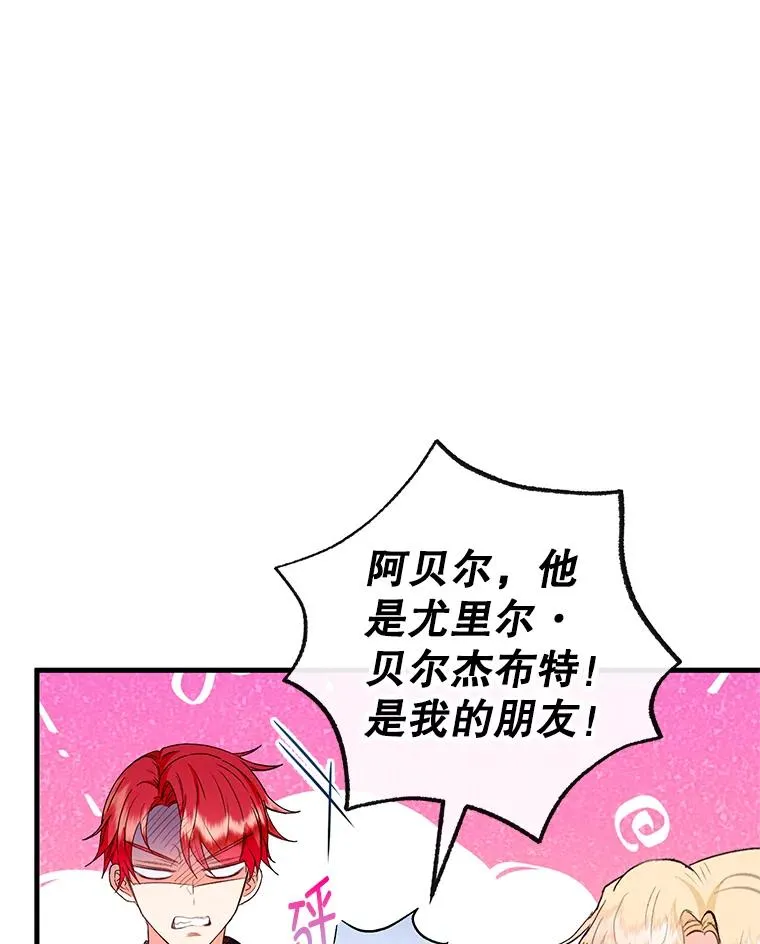 50.尤里尔的秘密39