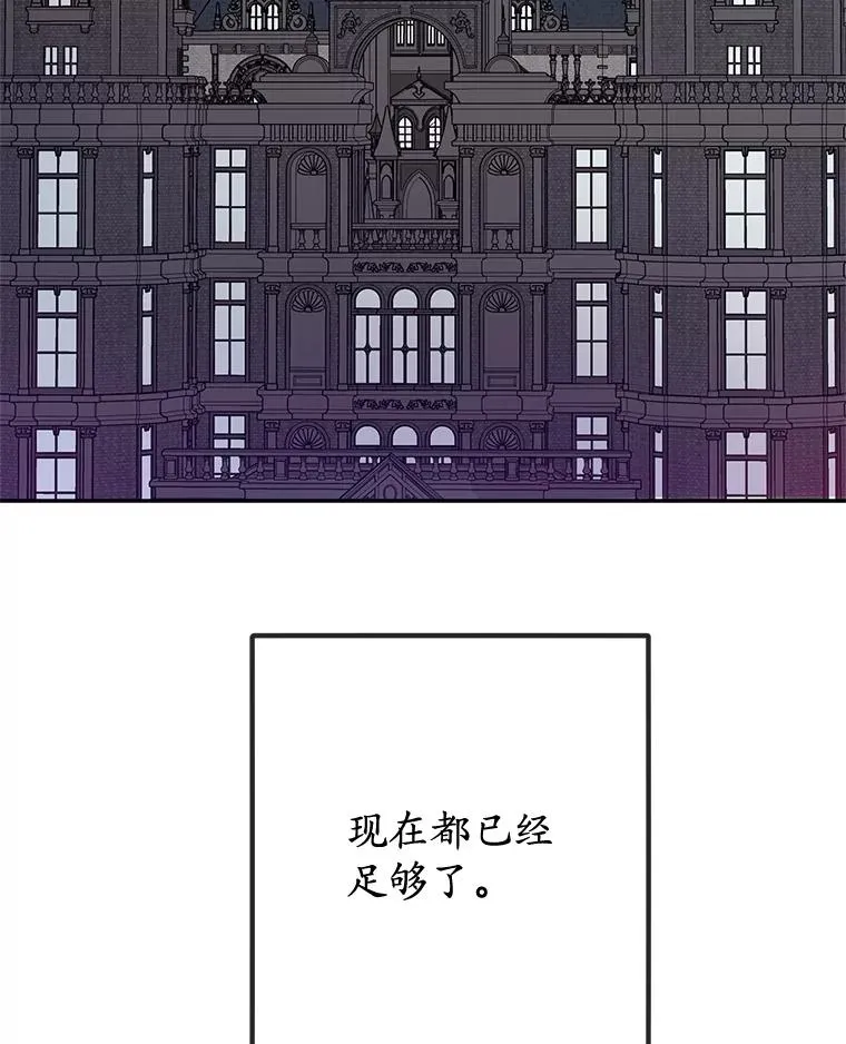 71.恶魔的方式81