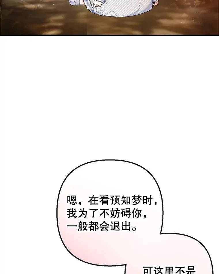 57.这是谁的梦？43