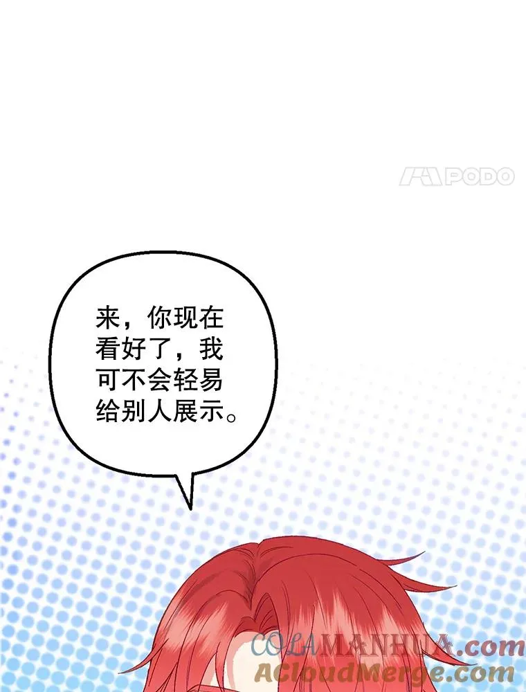 16.珠宝店一游76