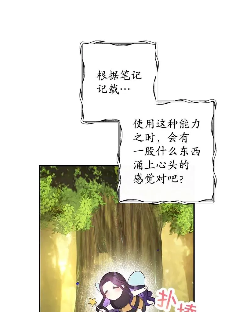 29.沉睡实验82