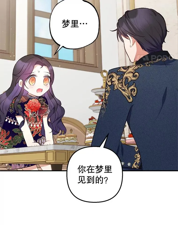 10.恶魔教育70