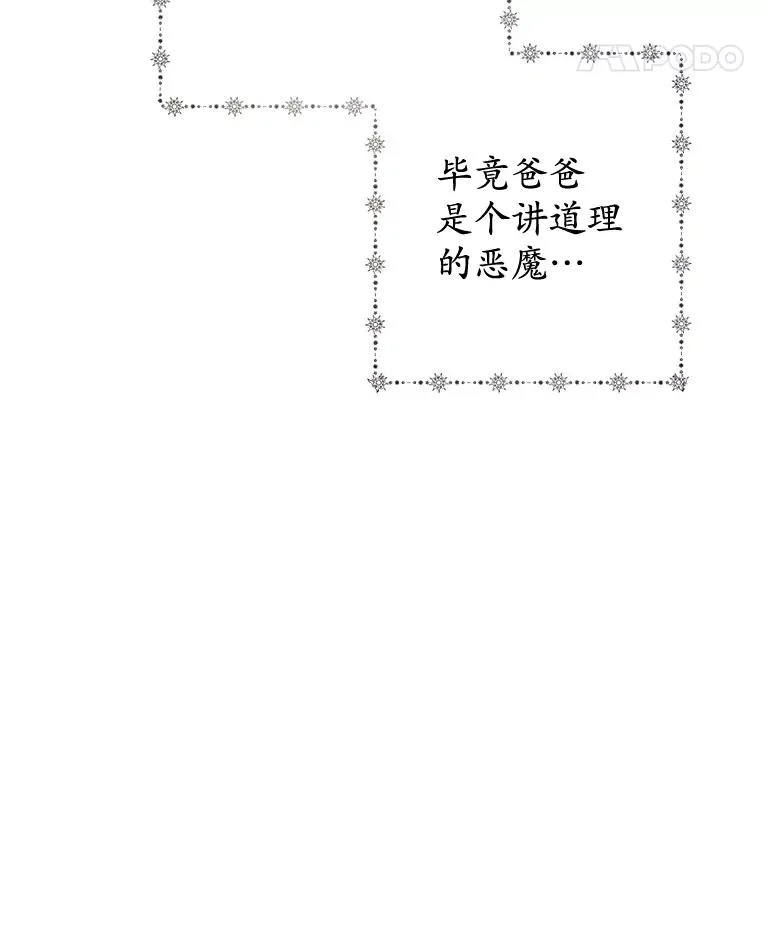 52.修罗场53