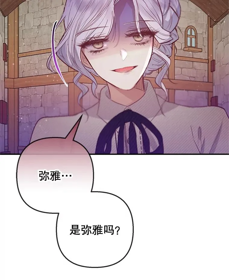 61.我不怕你了77